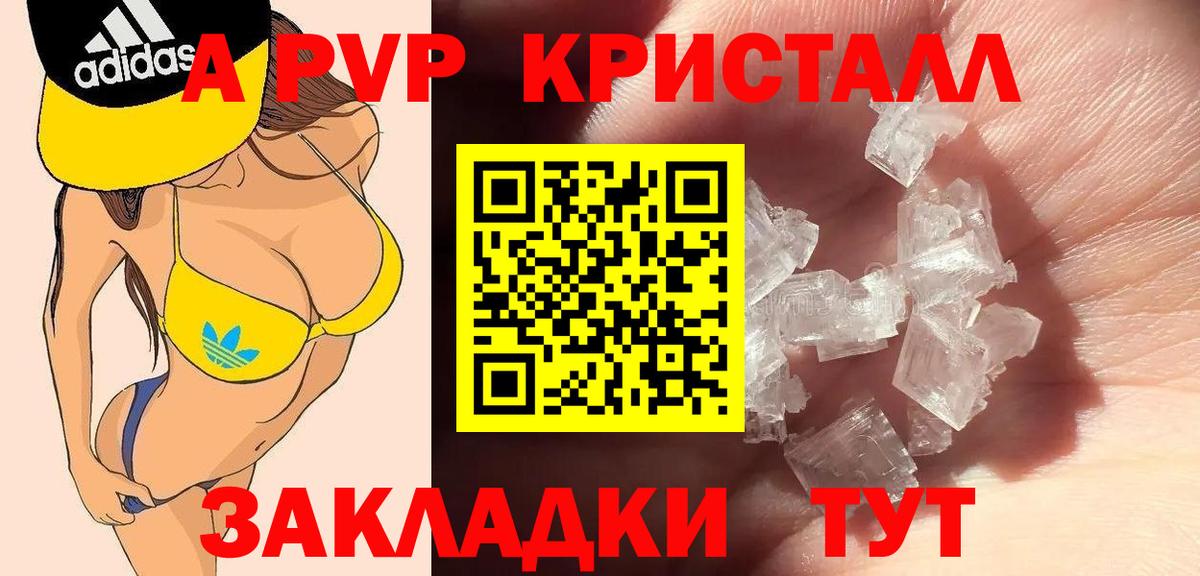 Коломна  Alpha-PVP Crystall  Вход с VPN  Alfa_PVP кристаллы 