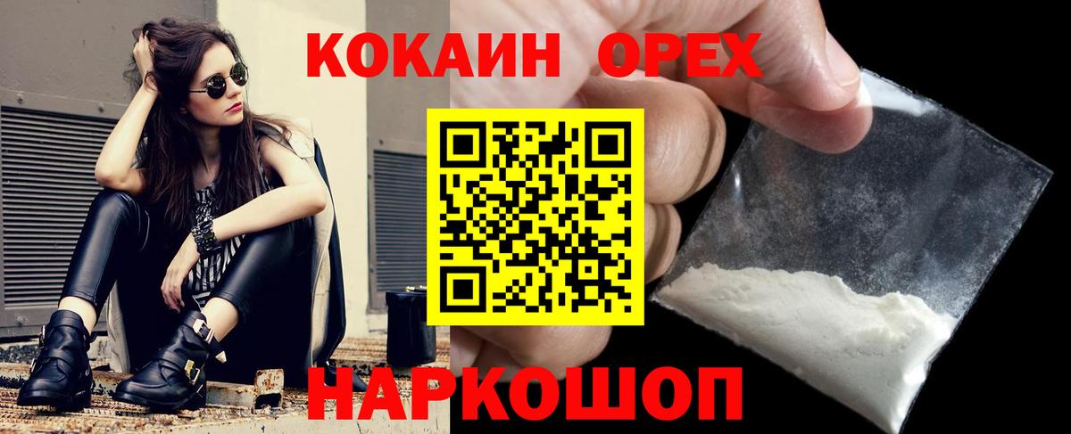 Cocaine Боливия Коломна