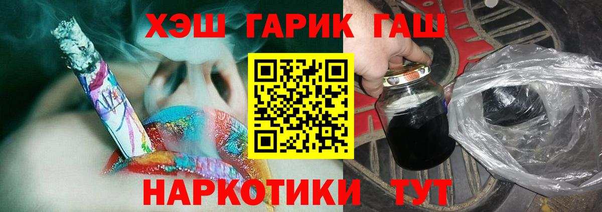 ГАШИШ убойный Коломна