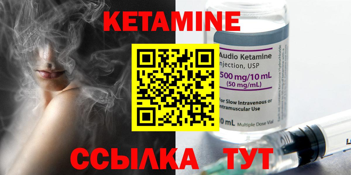 Кетамин ketamine Коломна