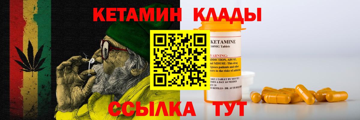 Кетамин VHQ  Кетамин VHQ  Вход с VPN  Коломна 