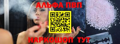 альфа пвп VHQ Кулебаки