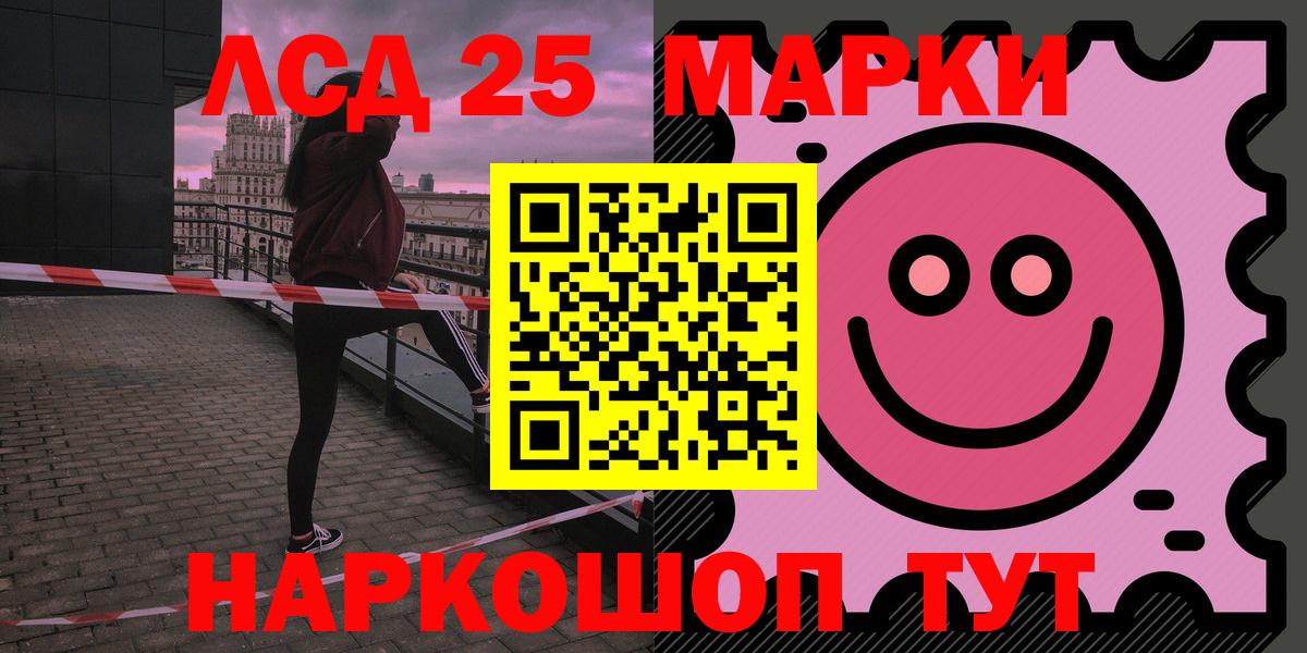 LSD-25 экстази ecstasy  LSD-25 экстази кислота  Коломна  Вход с VPN 