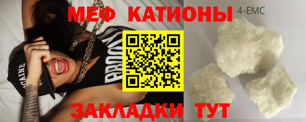 Меф мяу мяу кристаллы Коломна