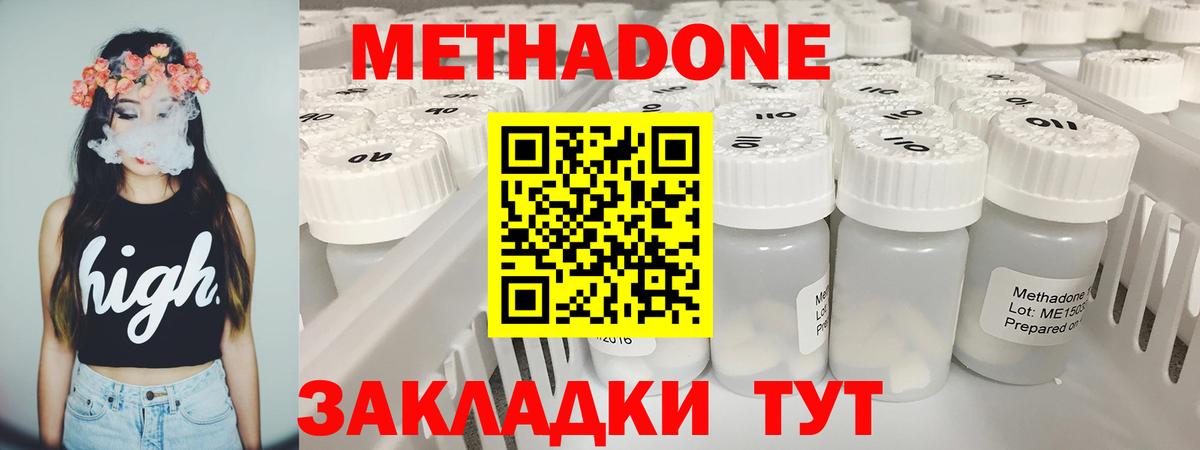 МЕТАДОН мёд  ОМГ ОМГ ONION  Коломна  Вход с VPN  Метадон белоснежный 