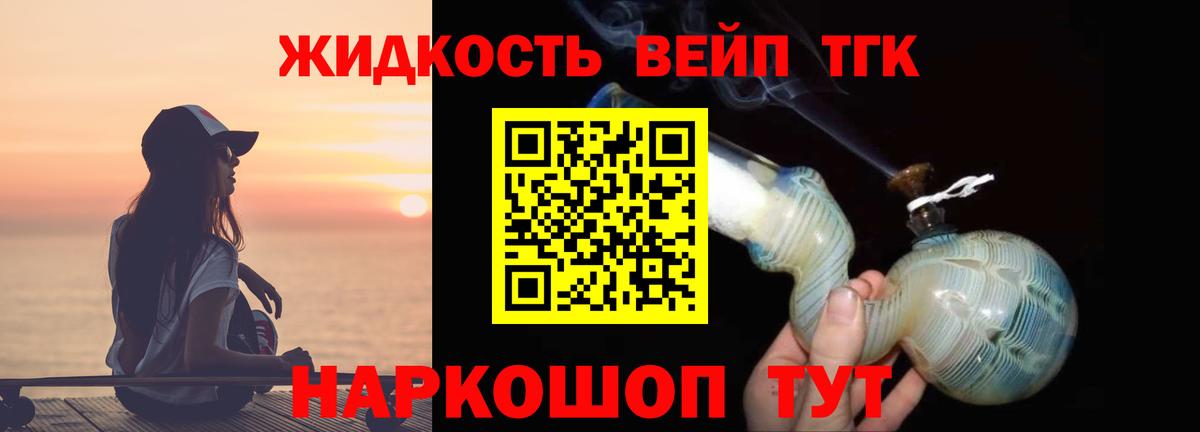 Коломна  Дистиллят ТГК THC oil  Вход с VPN 